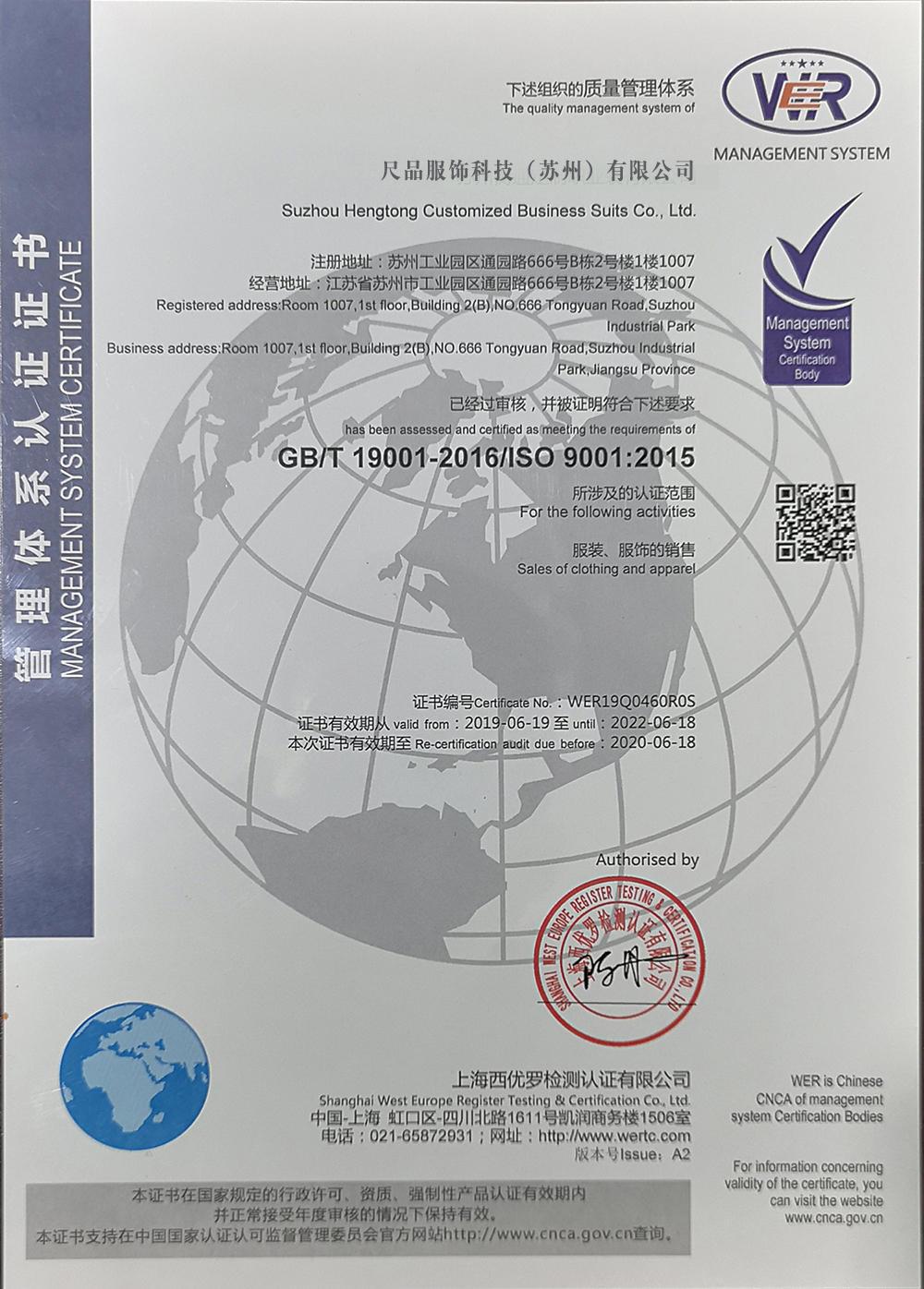 ISO-9001質(zhì)量體系證書.jpg